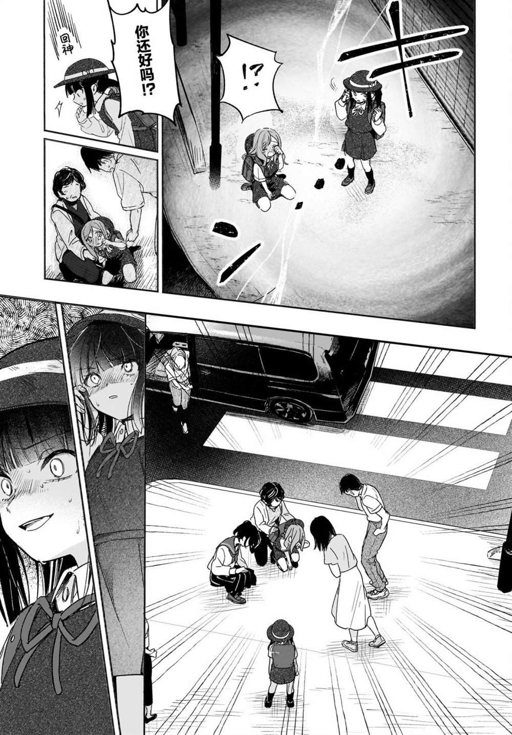 第5.5话