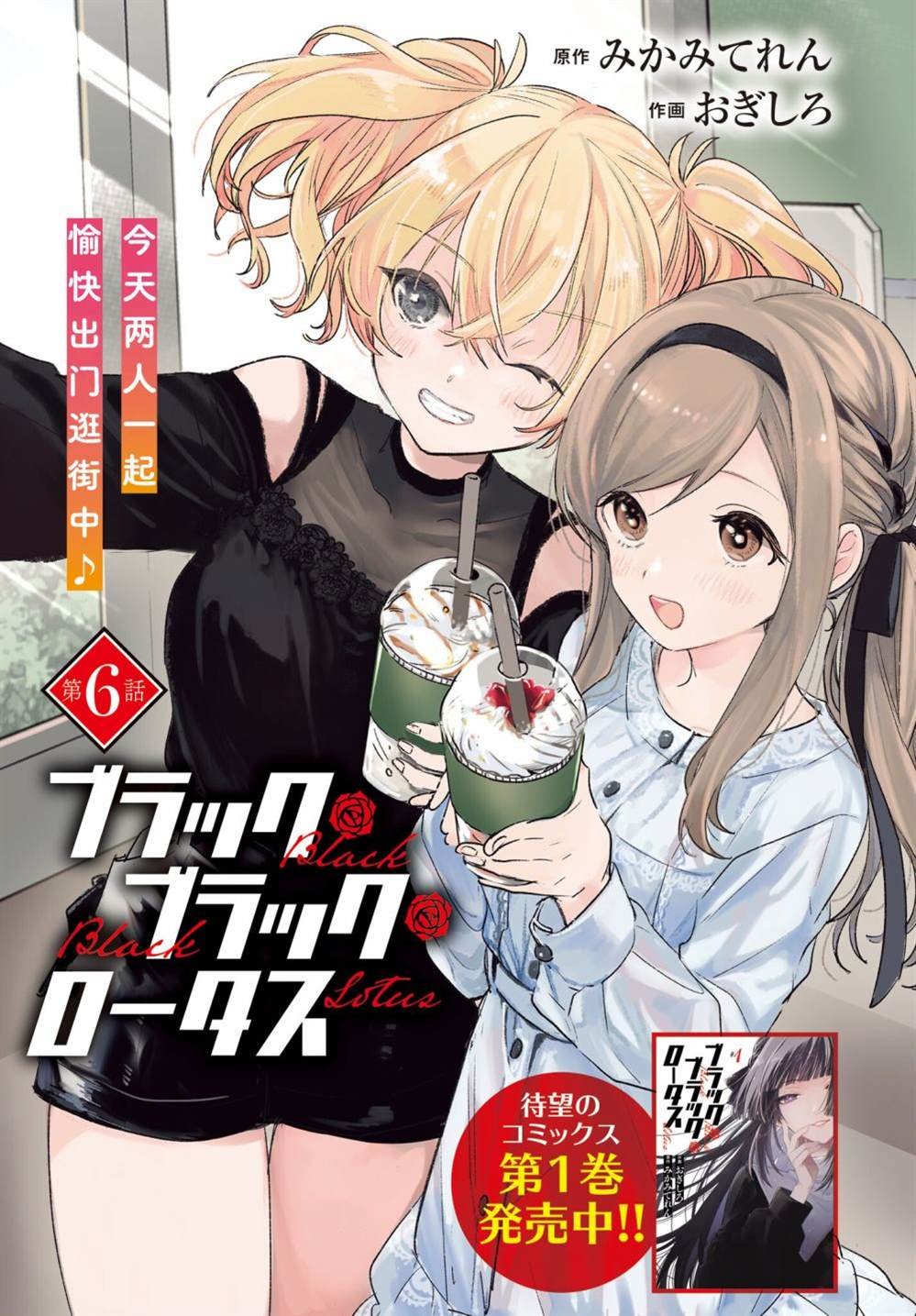 第6话