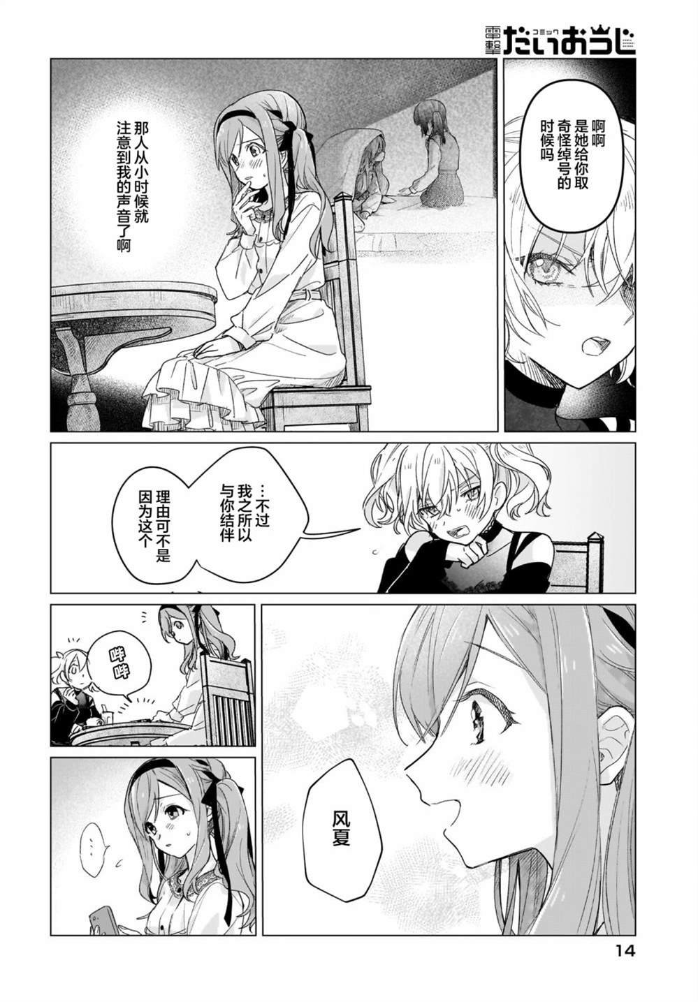 第6话