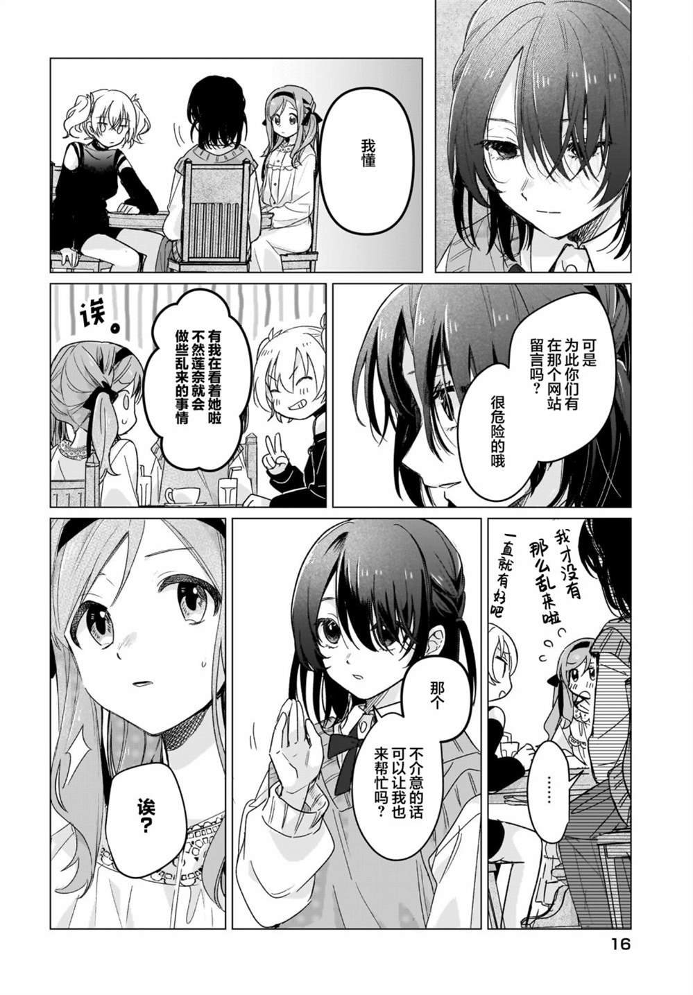 第6话