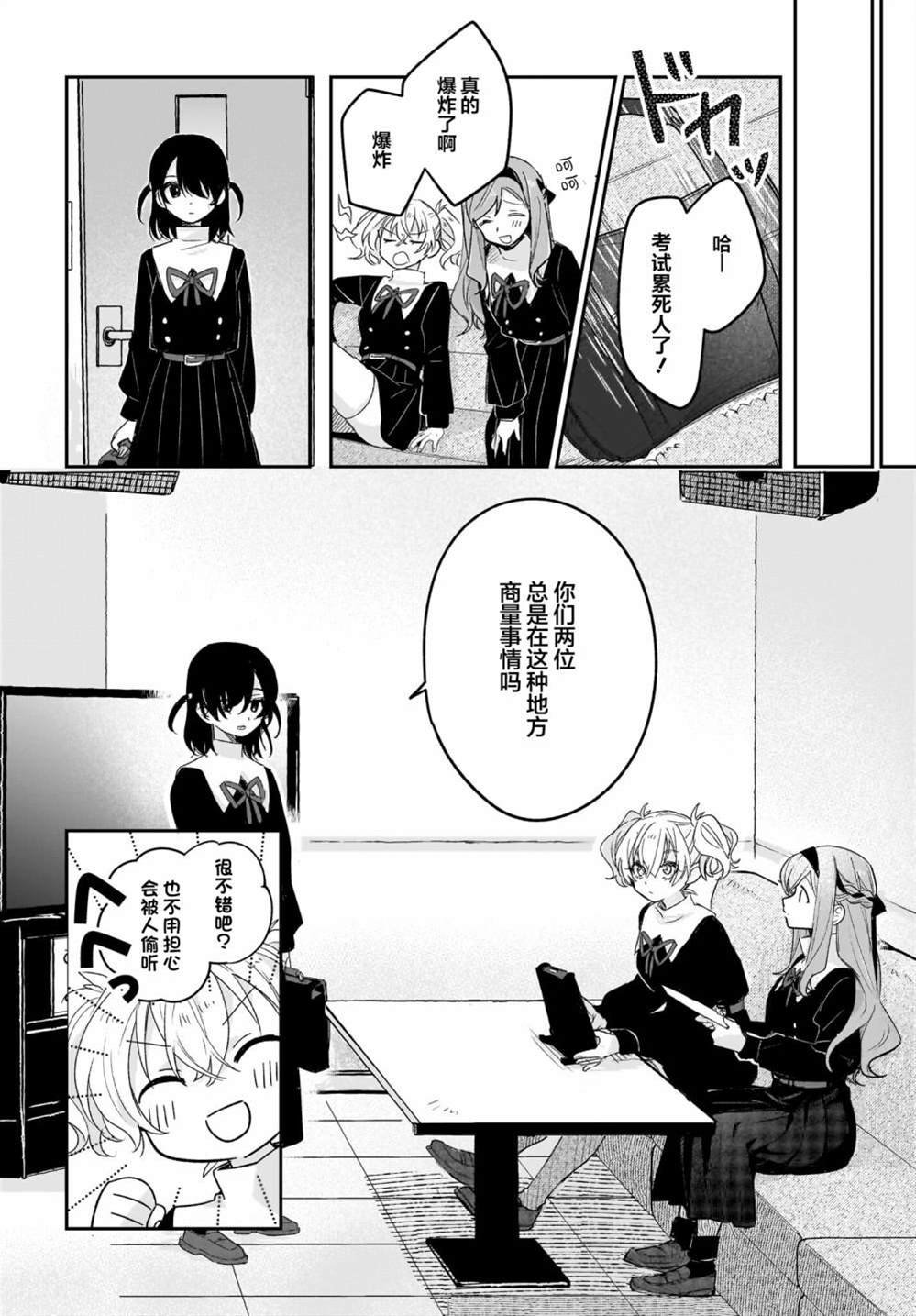 第7话