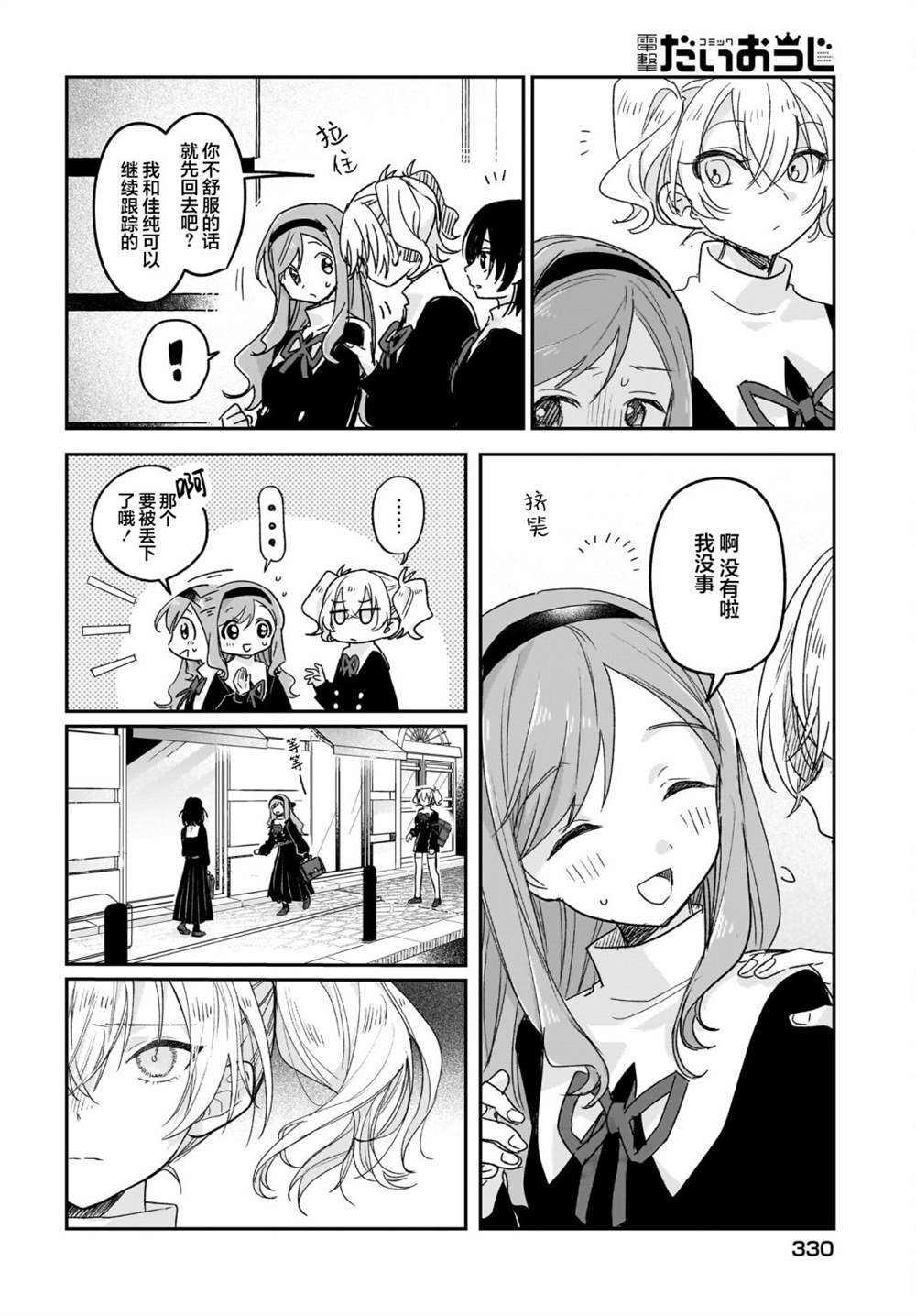 第8话