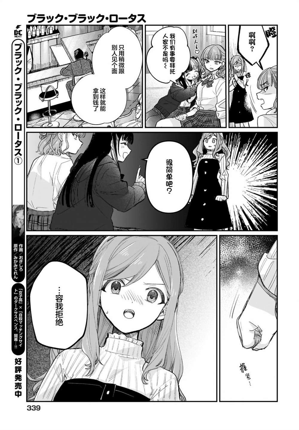 第8话