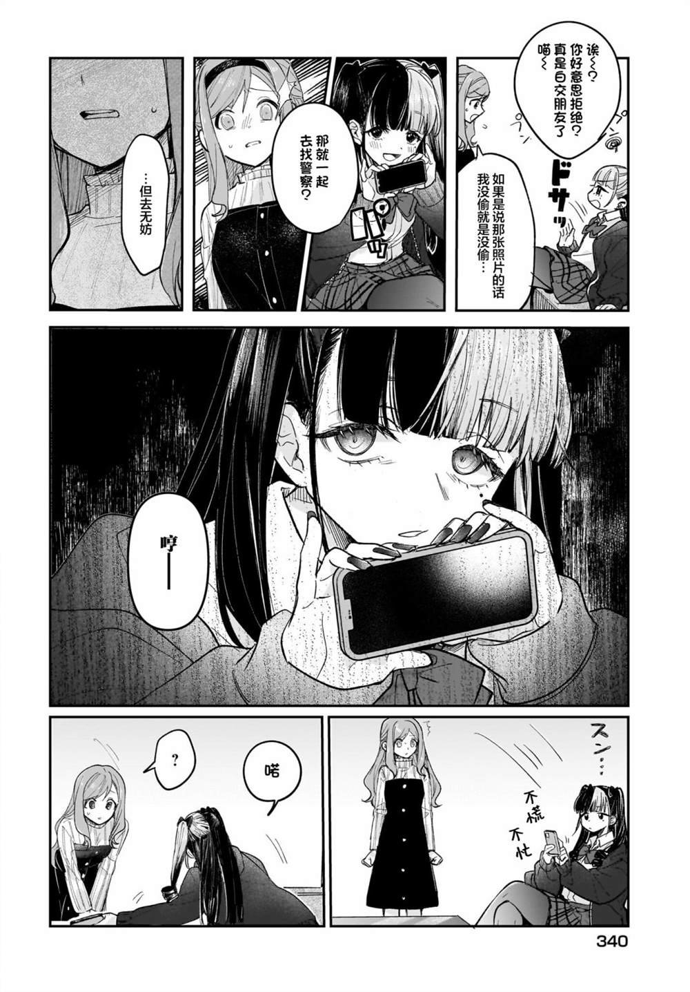 第8话