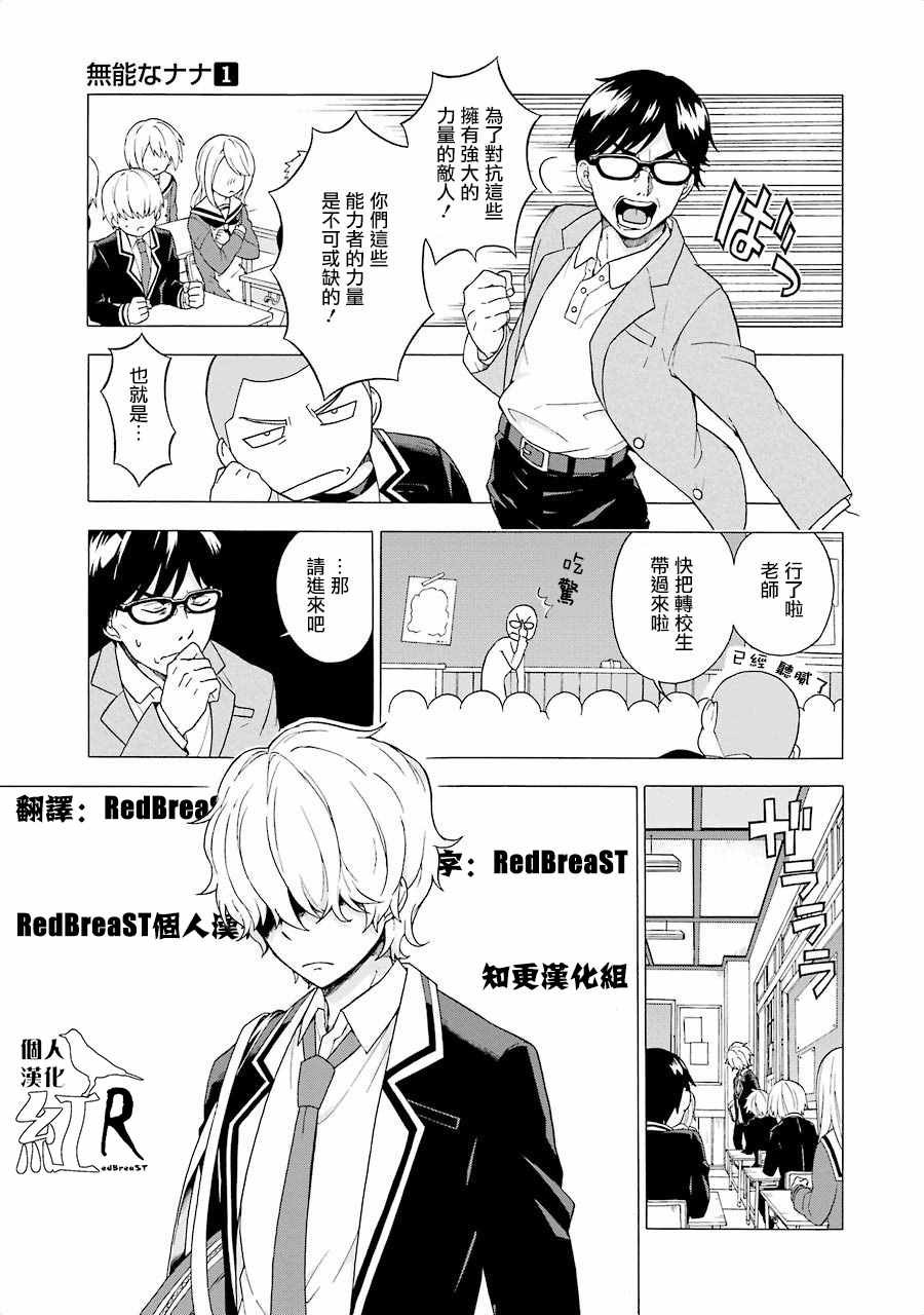 第1话