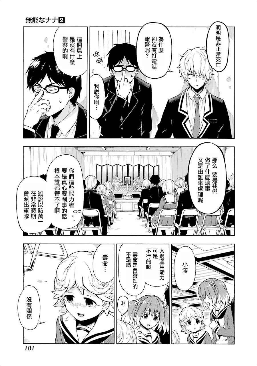 第10话