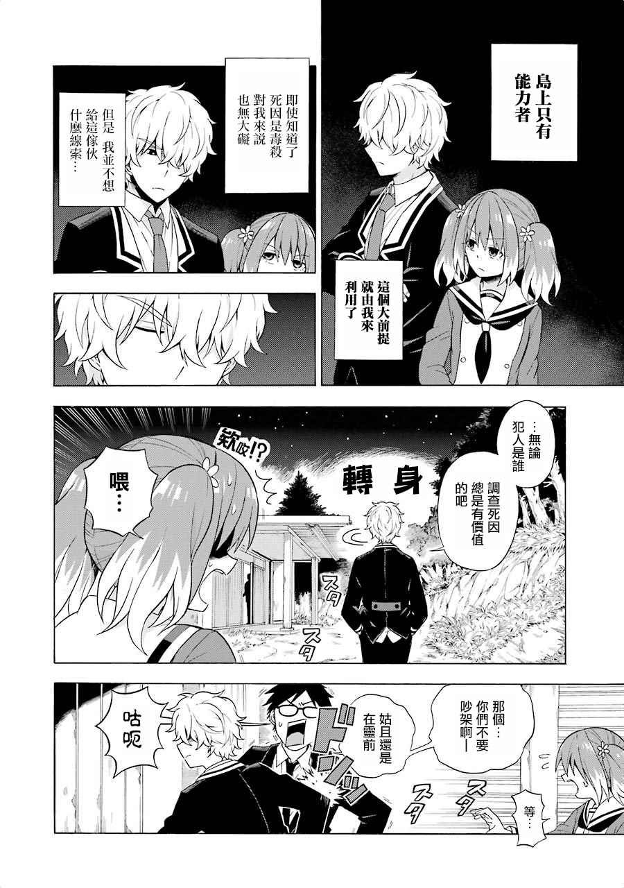 第10话