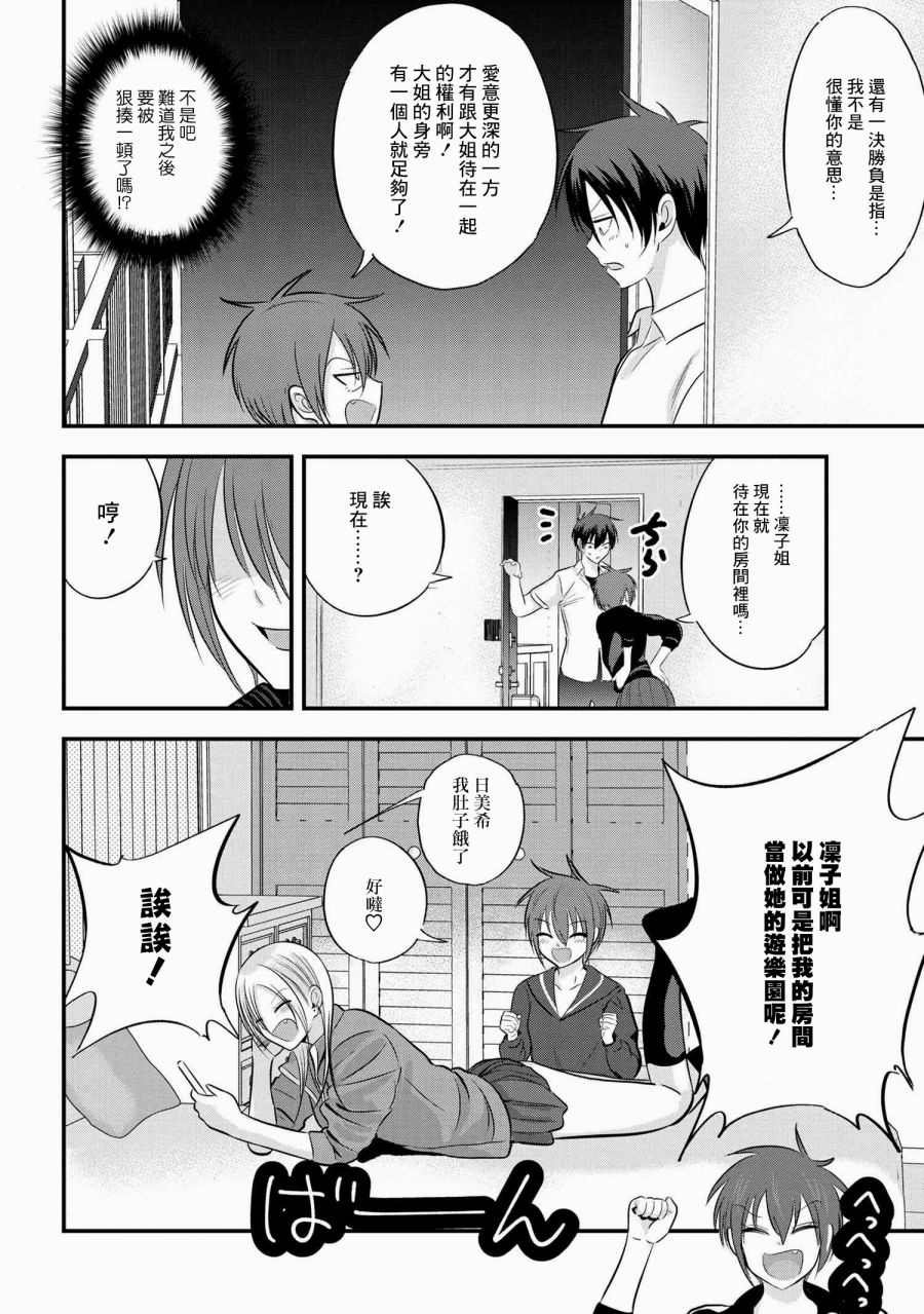 第91话
