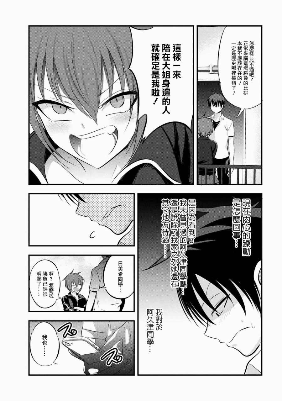第91话
