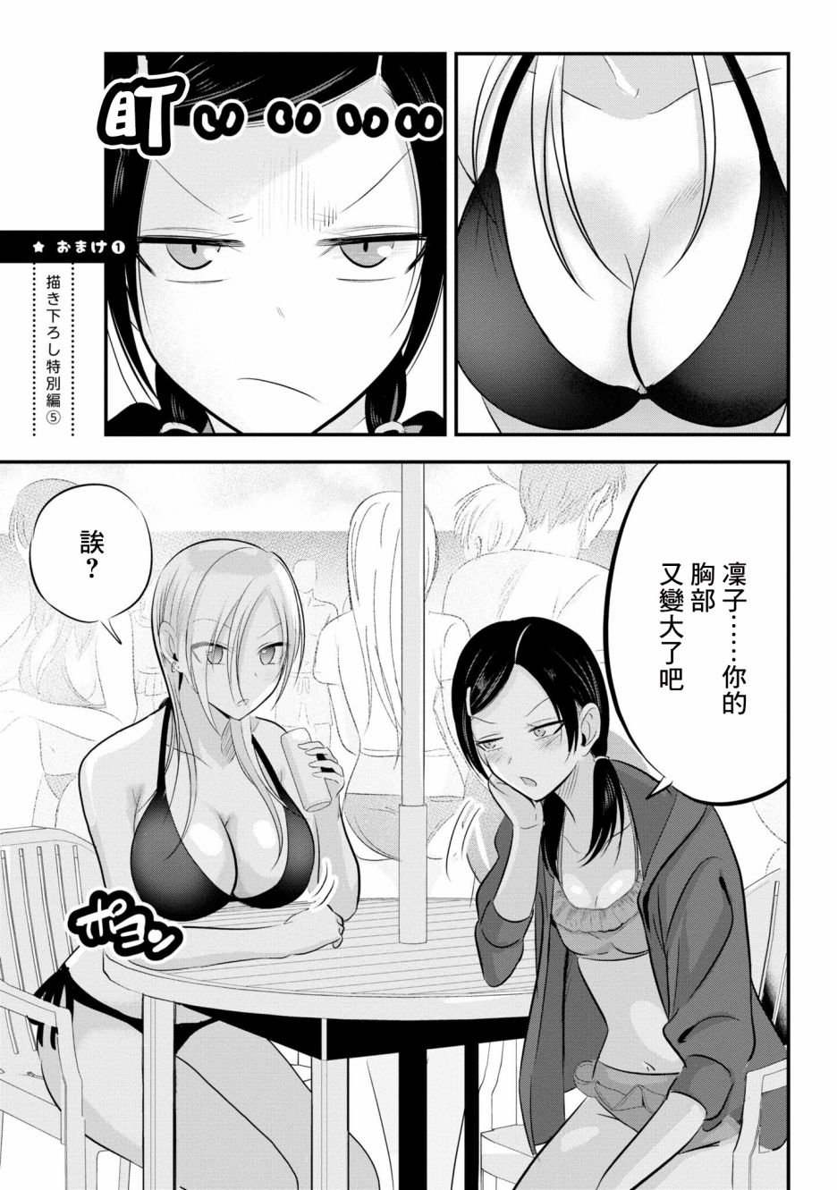 单行本番外5