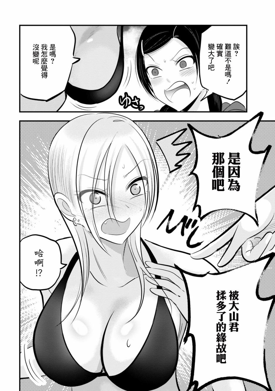单行本番外5