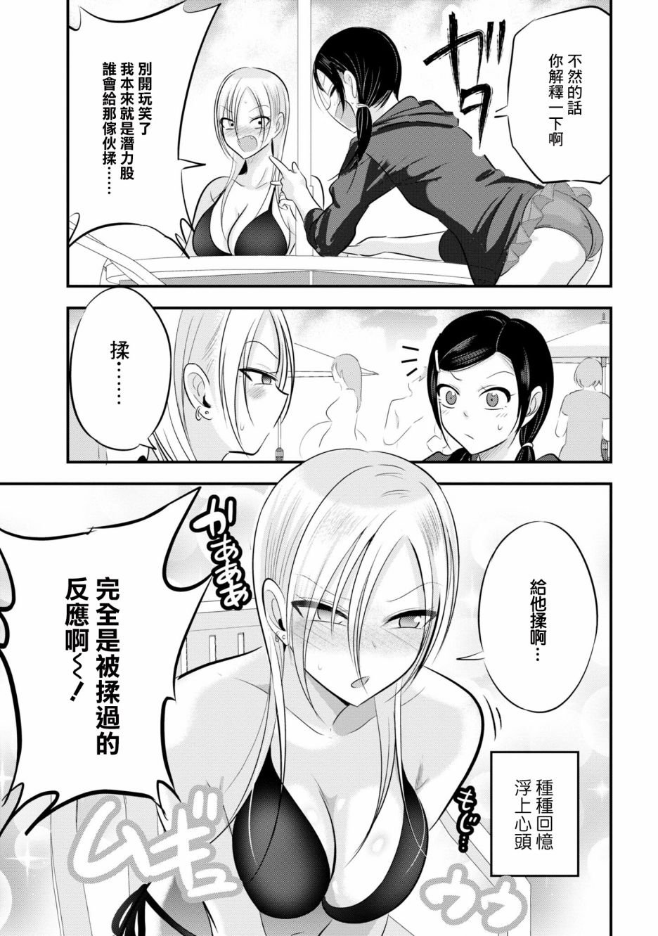 单行本番外5