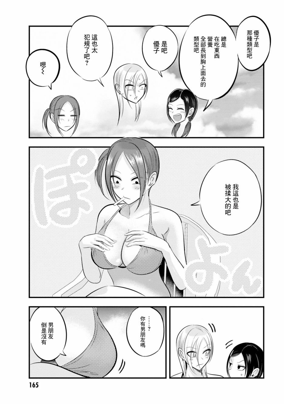单行本番外5