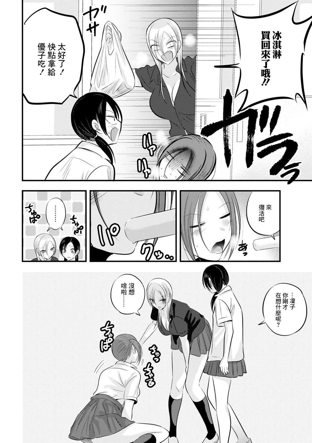 单行本番外6