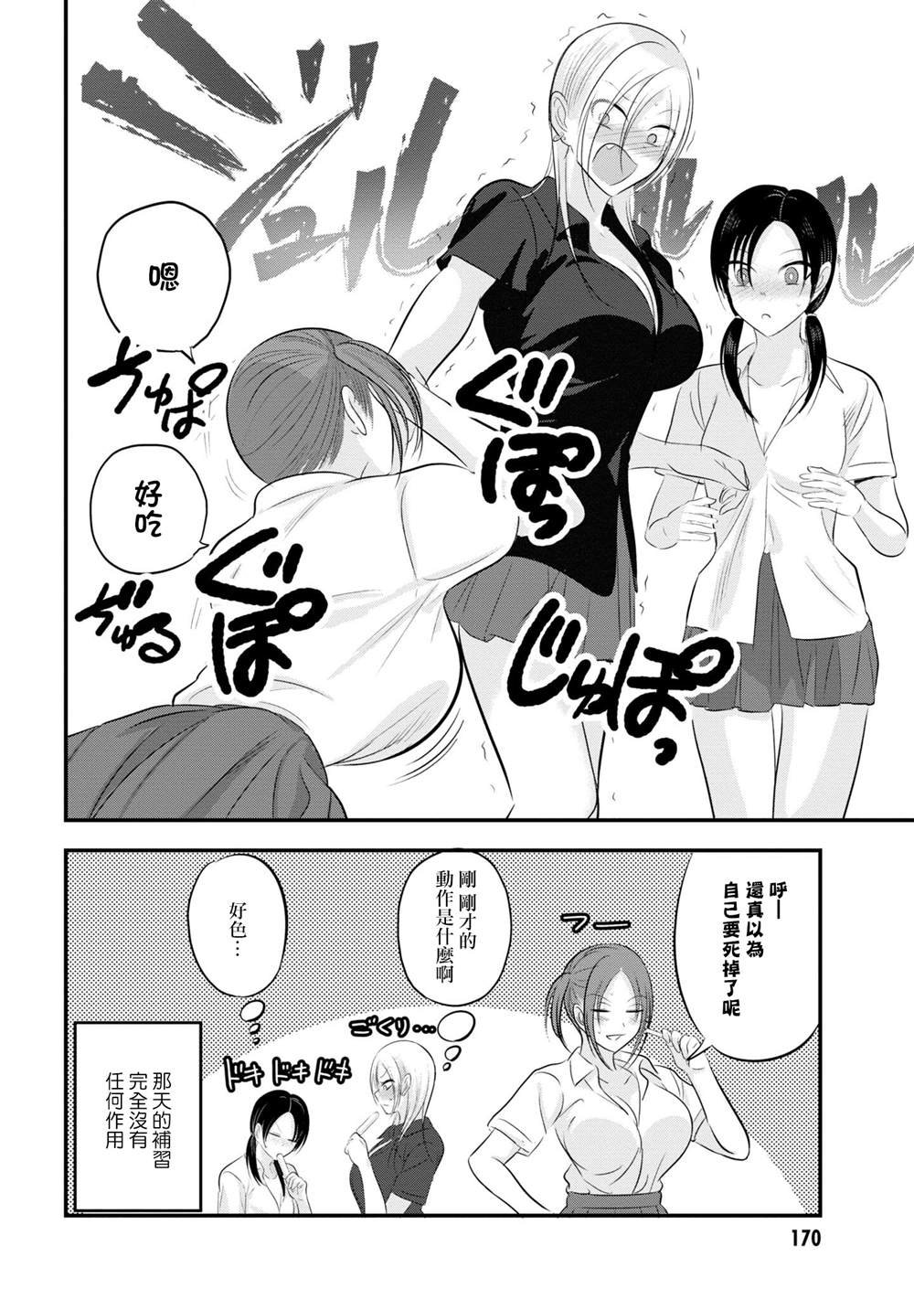 单行本番外6