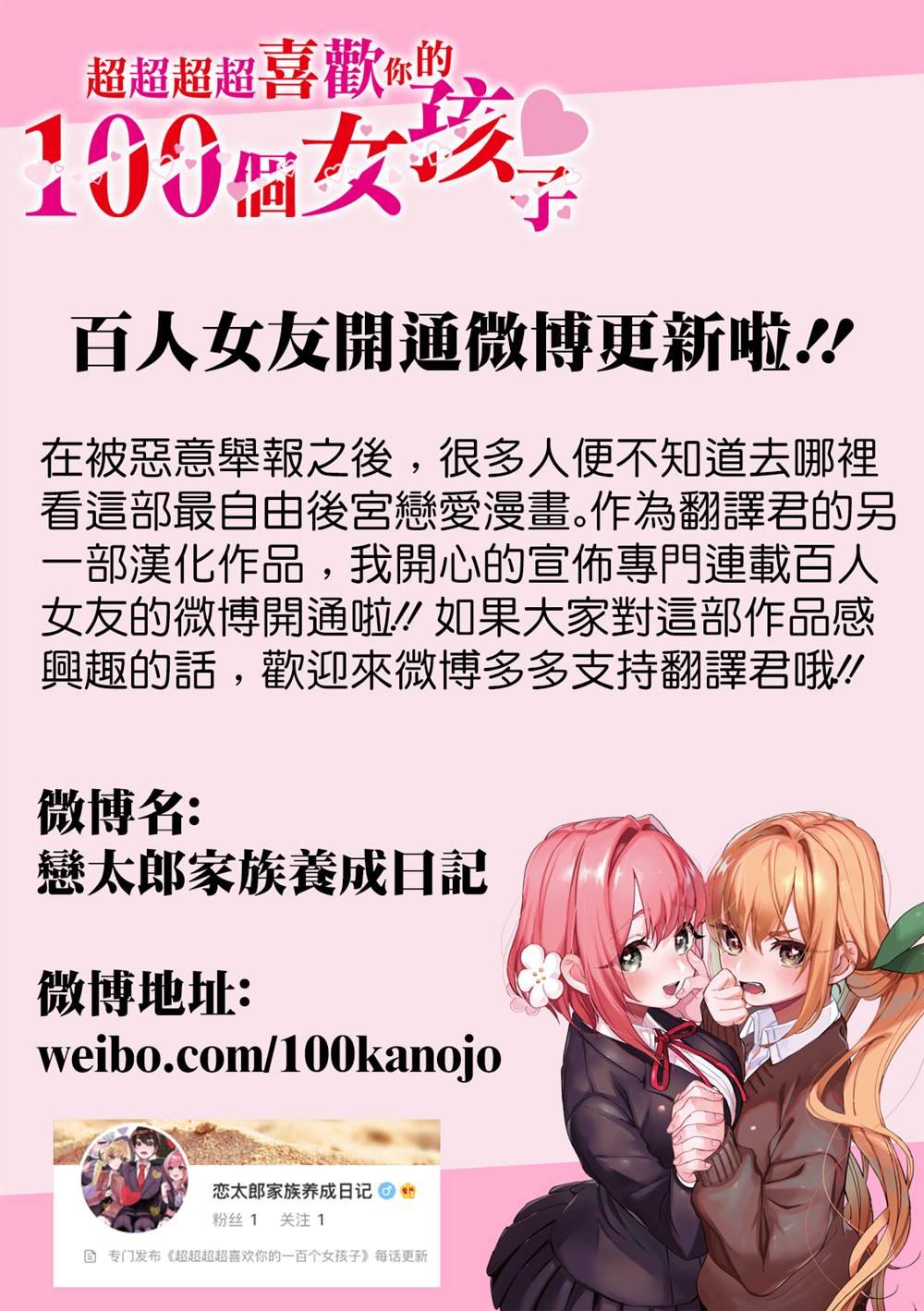 单行本番外6