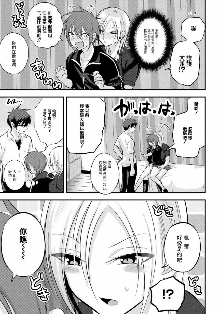 第93话