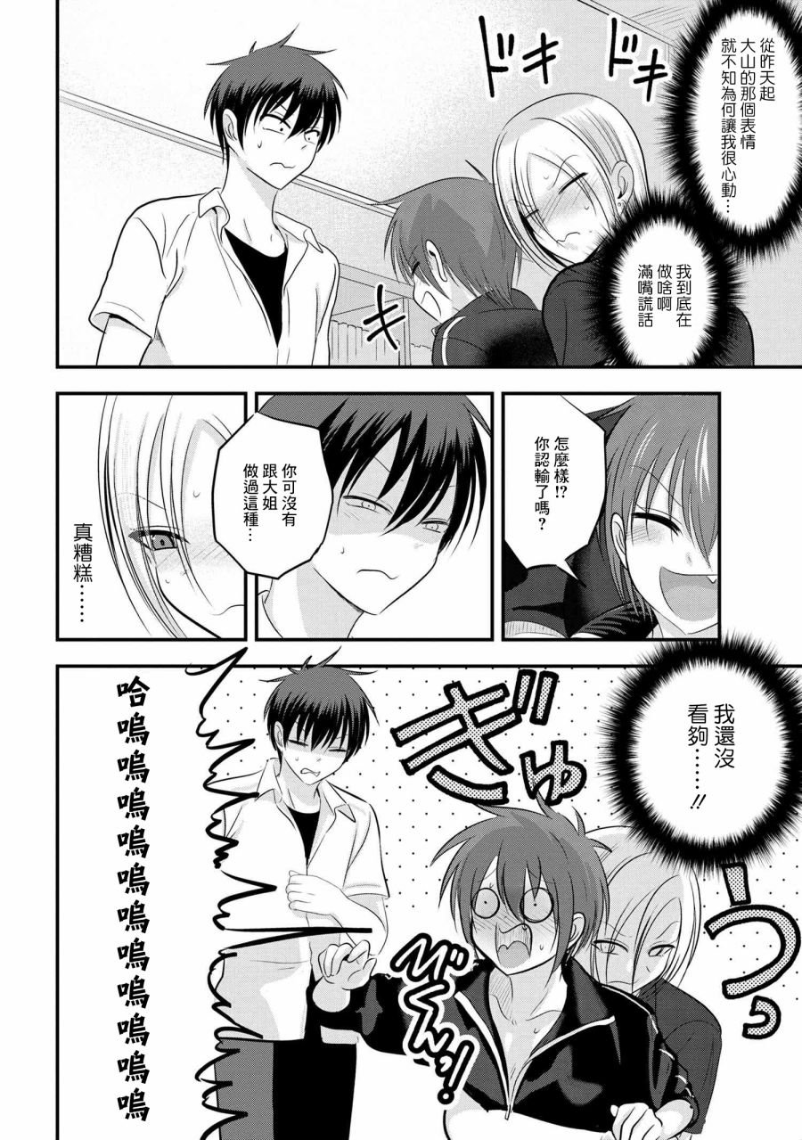 第93话