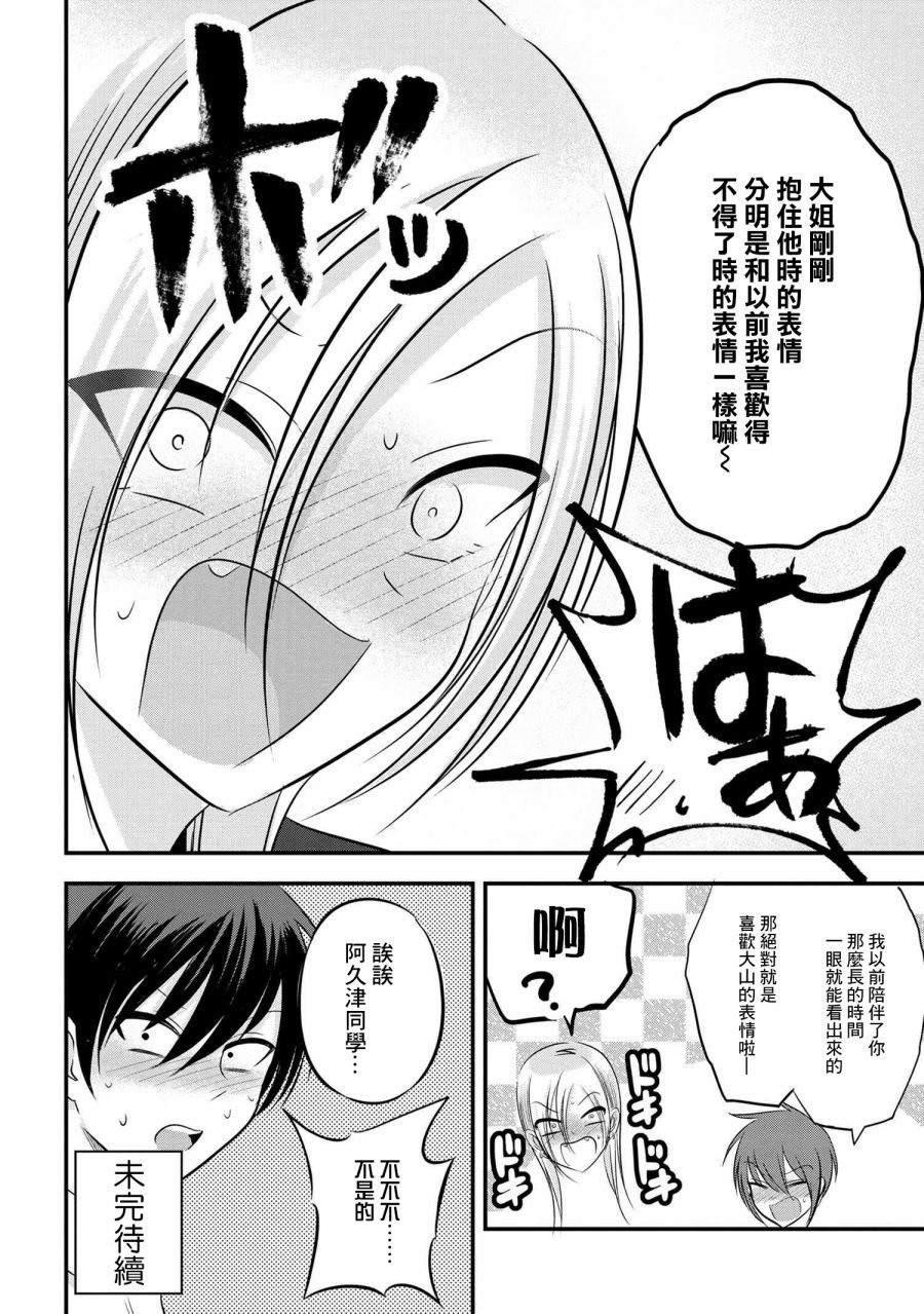 第93话