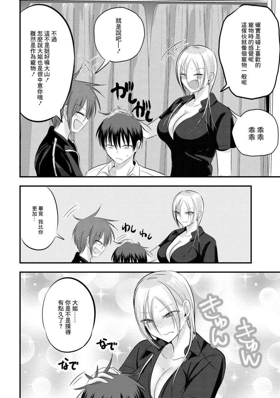第94话