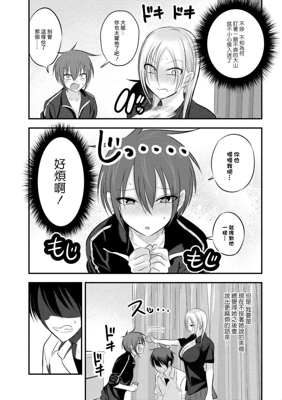 第94话