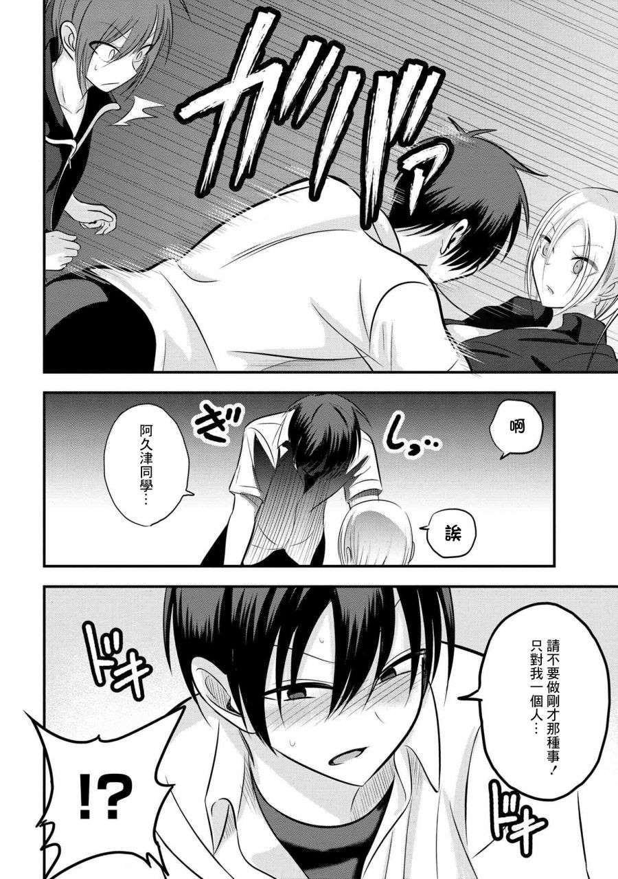 第94话