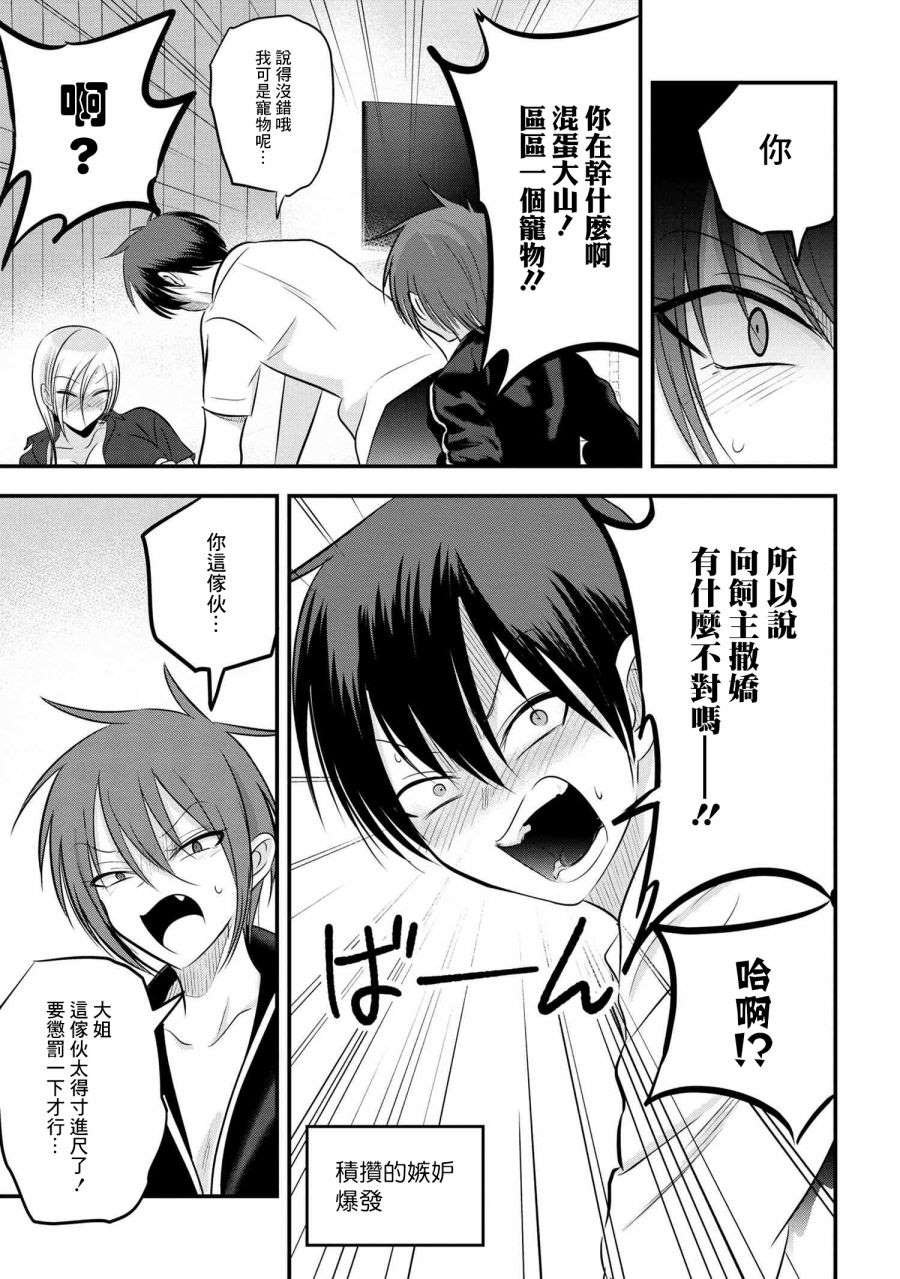 第94话