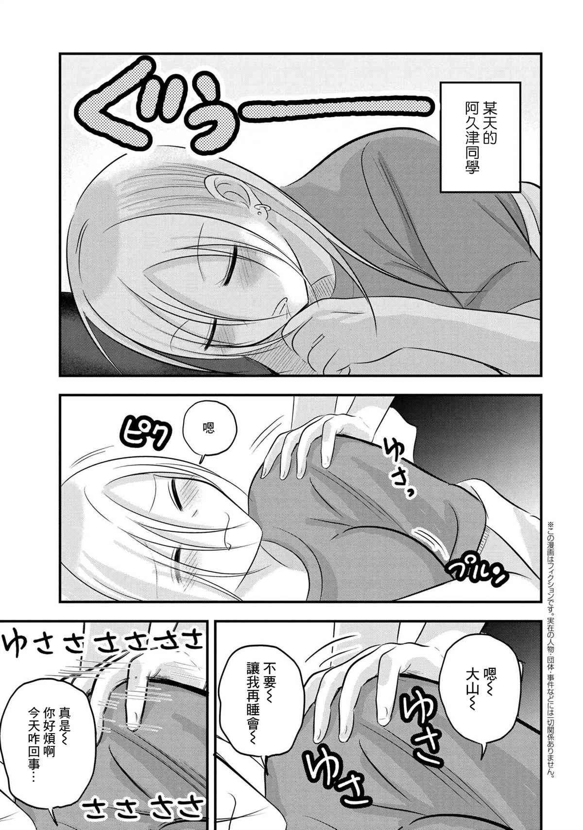 番外03