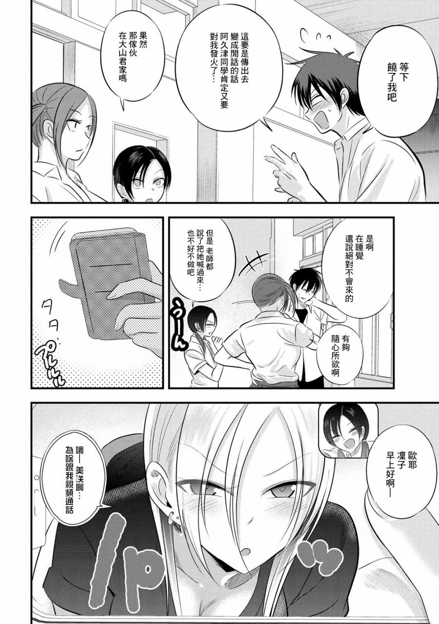 第95话