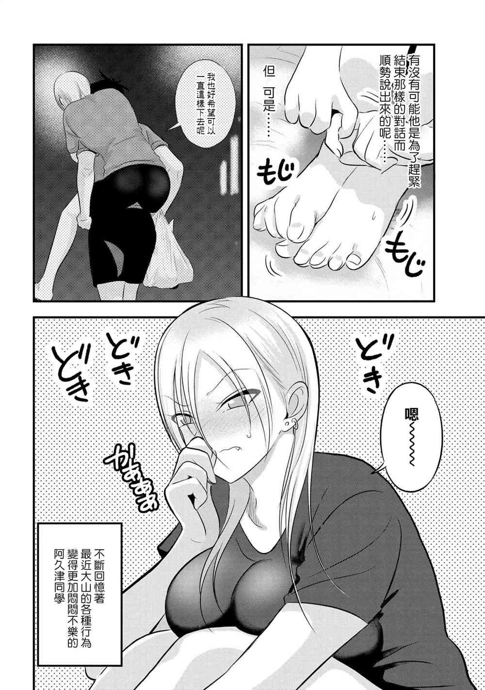 第96话