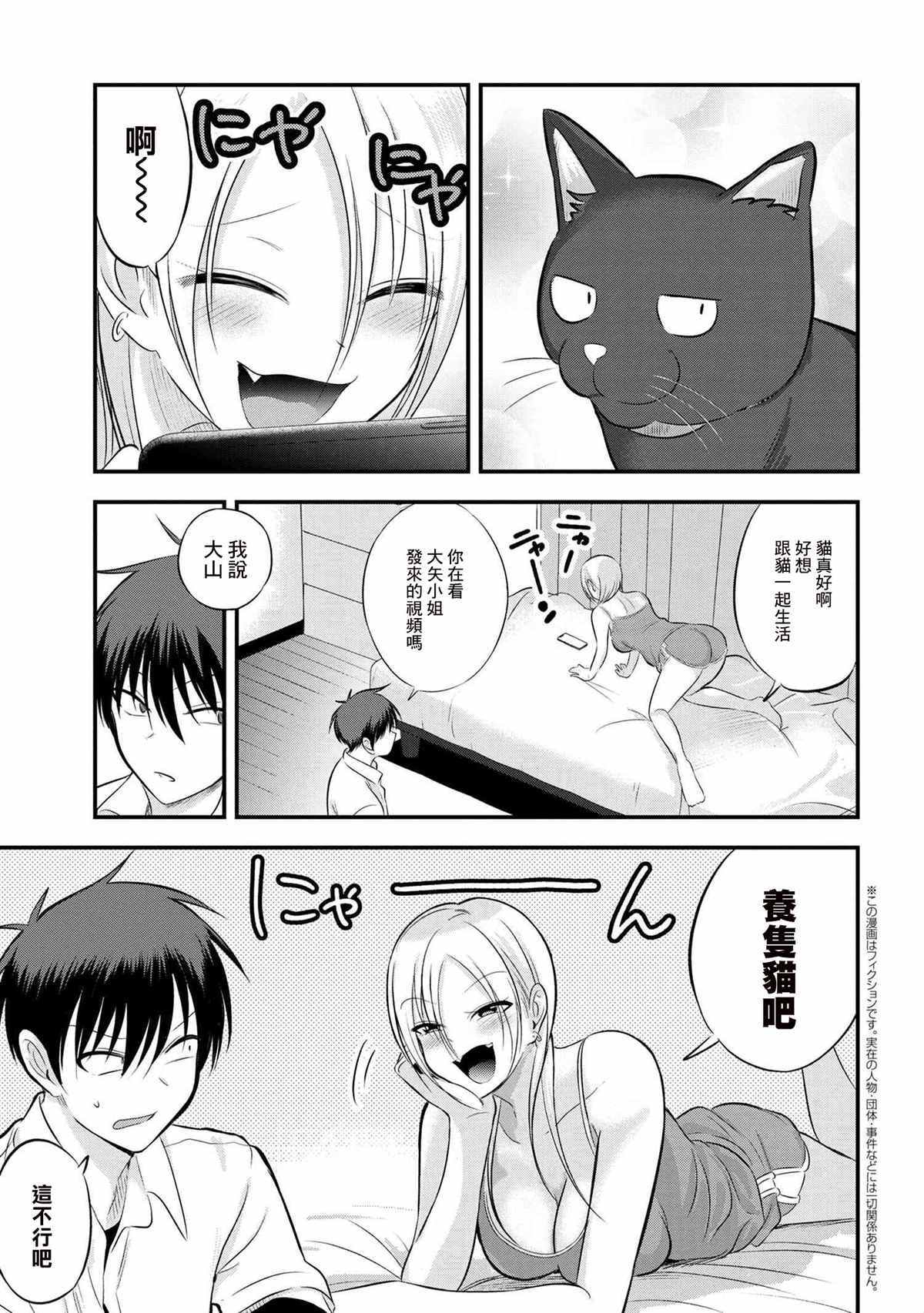第97话