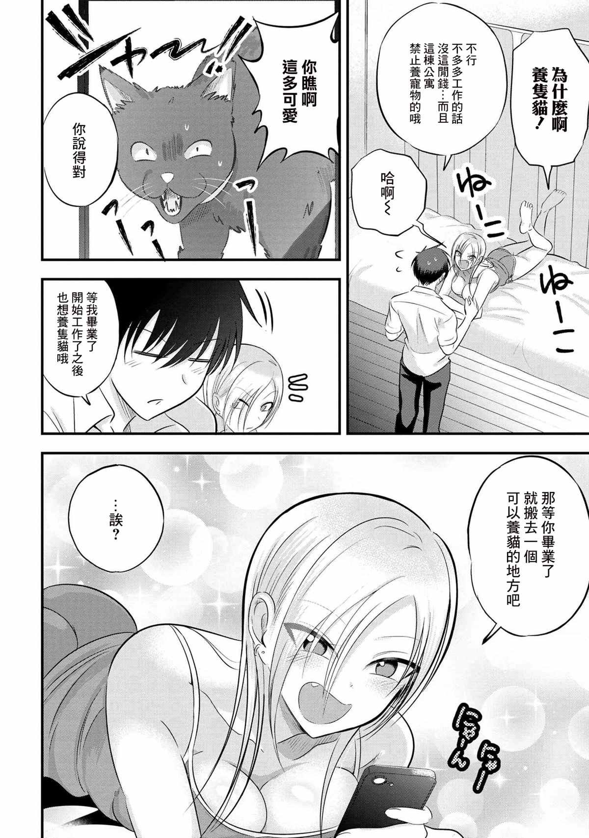 第97话