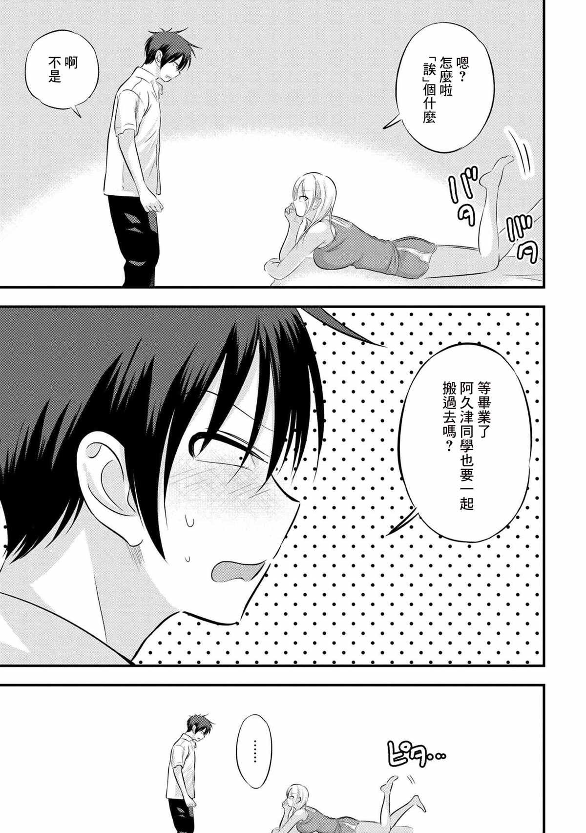 第97话