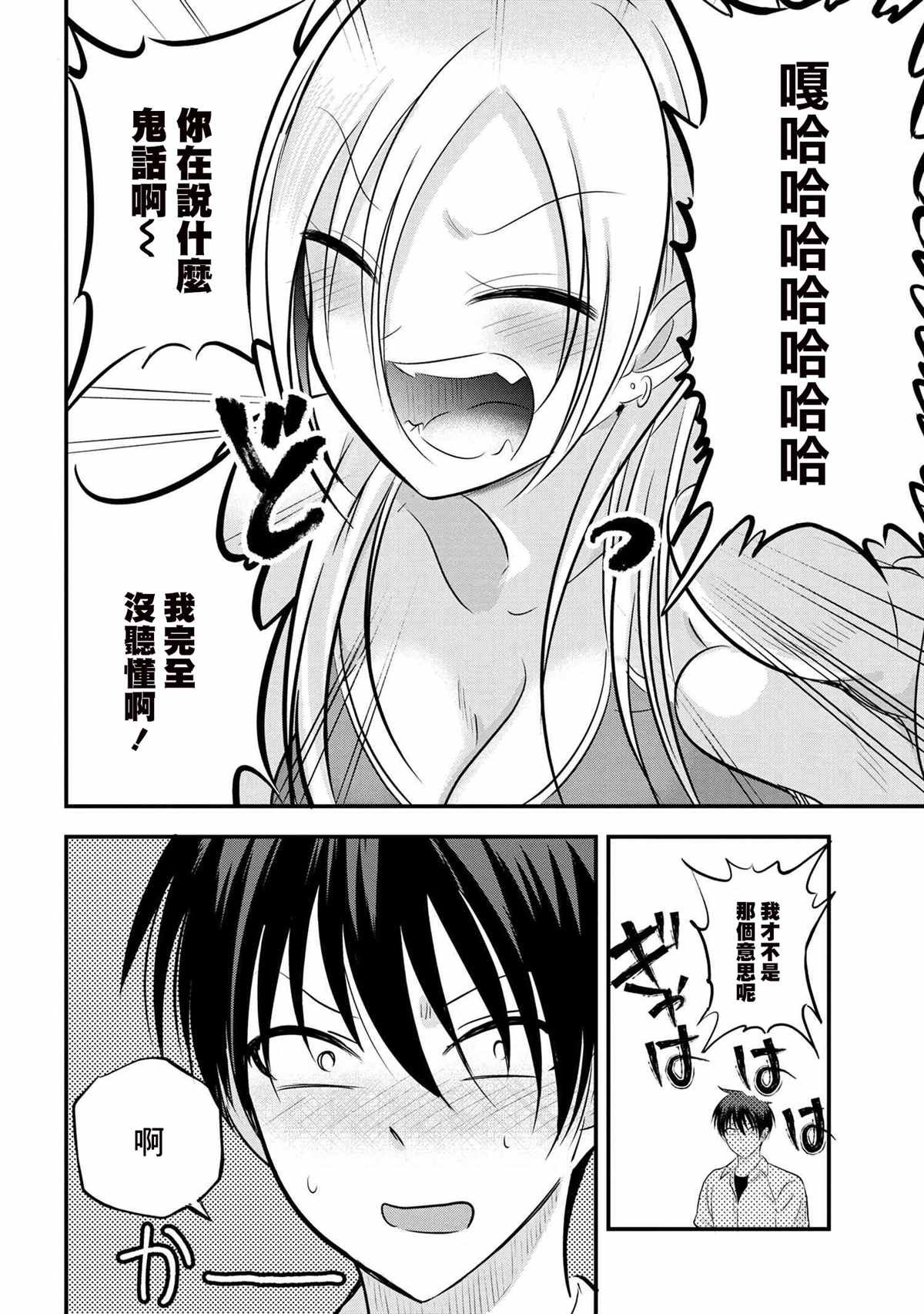 第97话