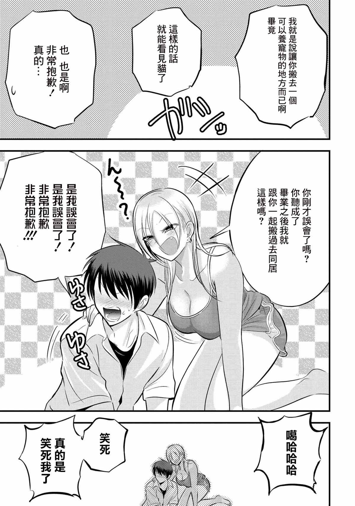 第97话