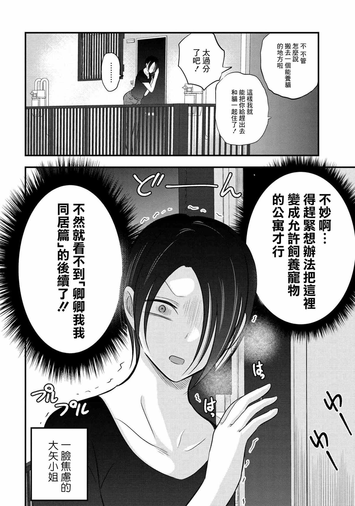 第97话