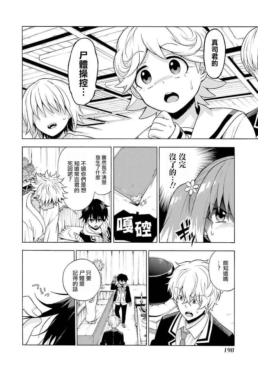 第11话