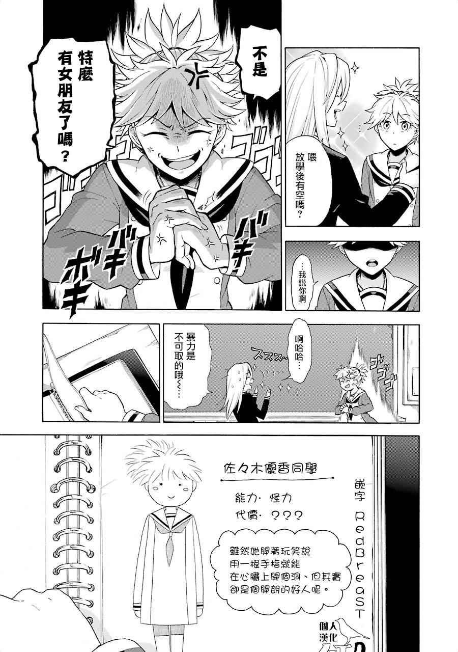 第11话
