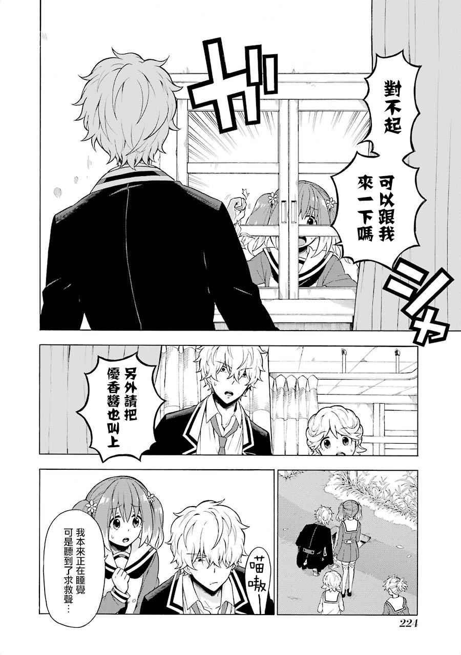 第11话