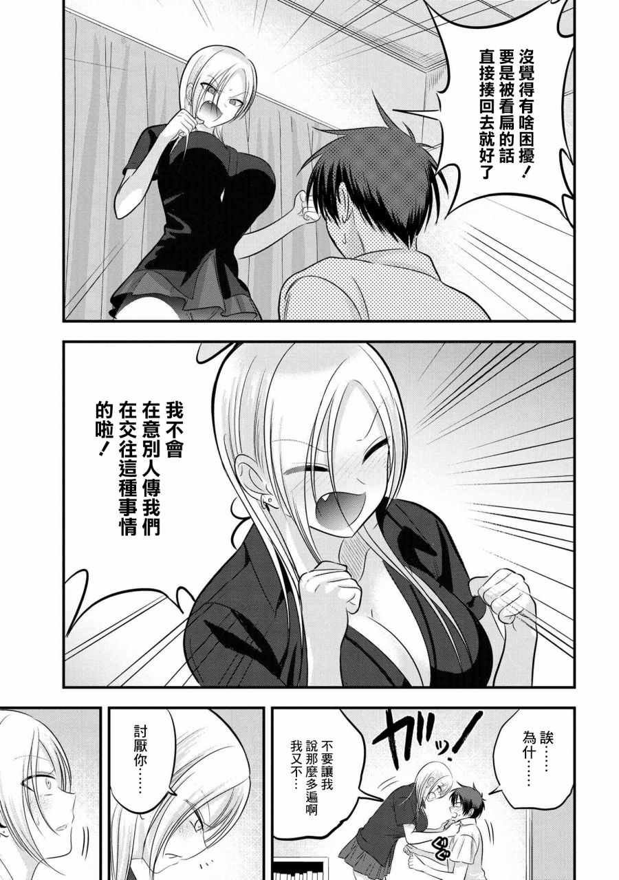 第99话