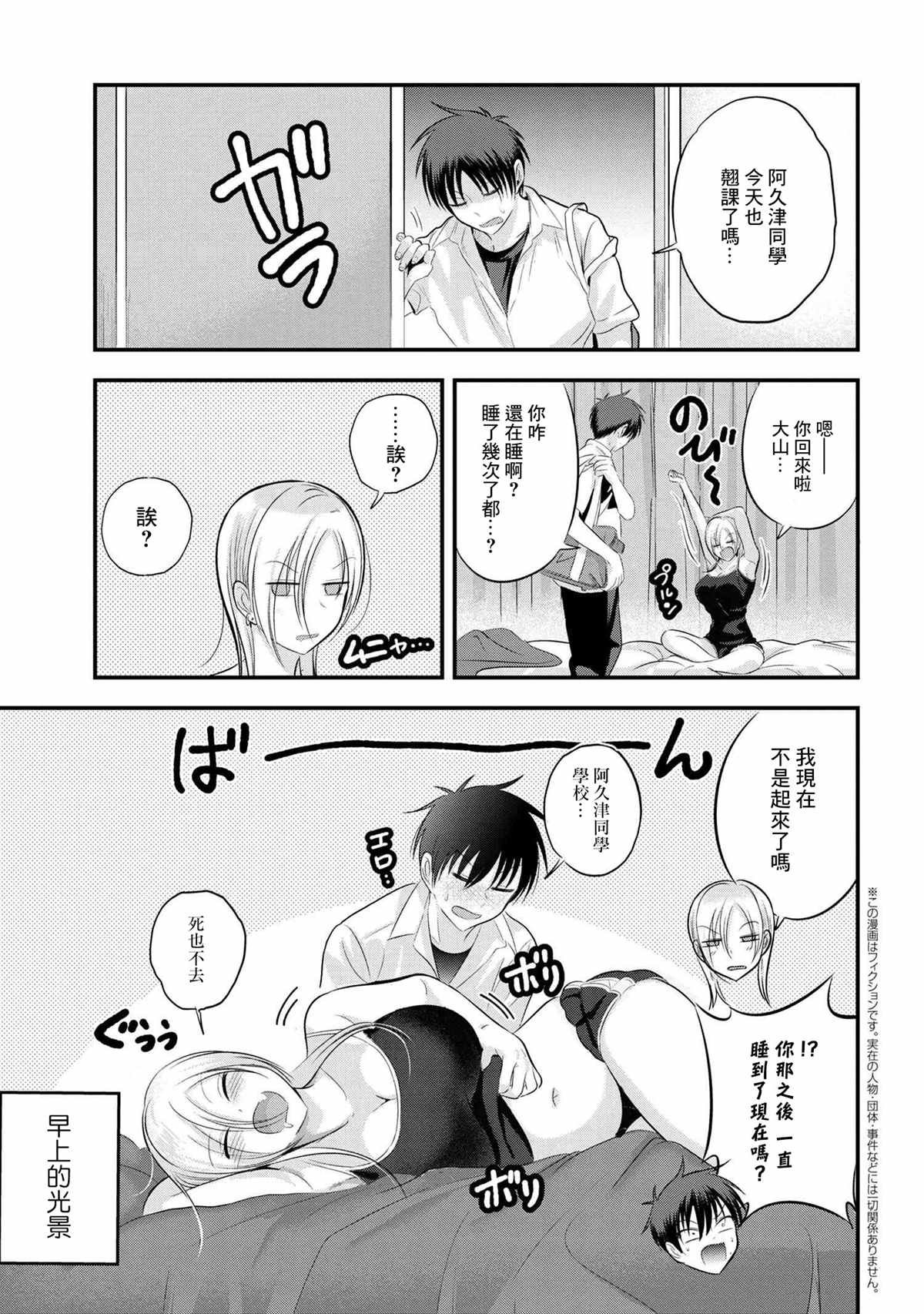 第100话