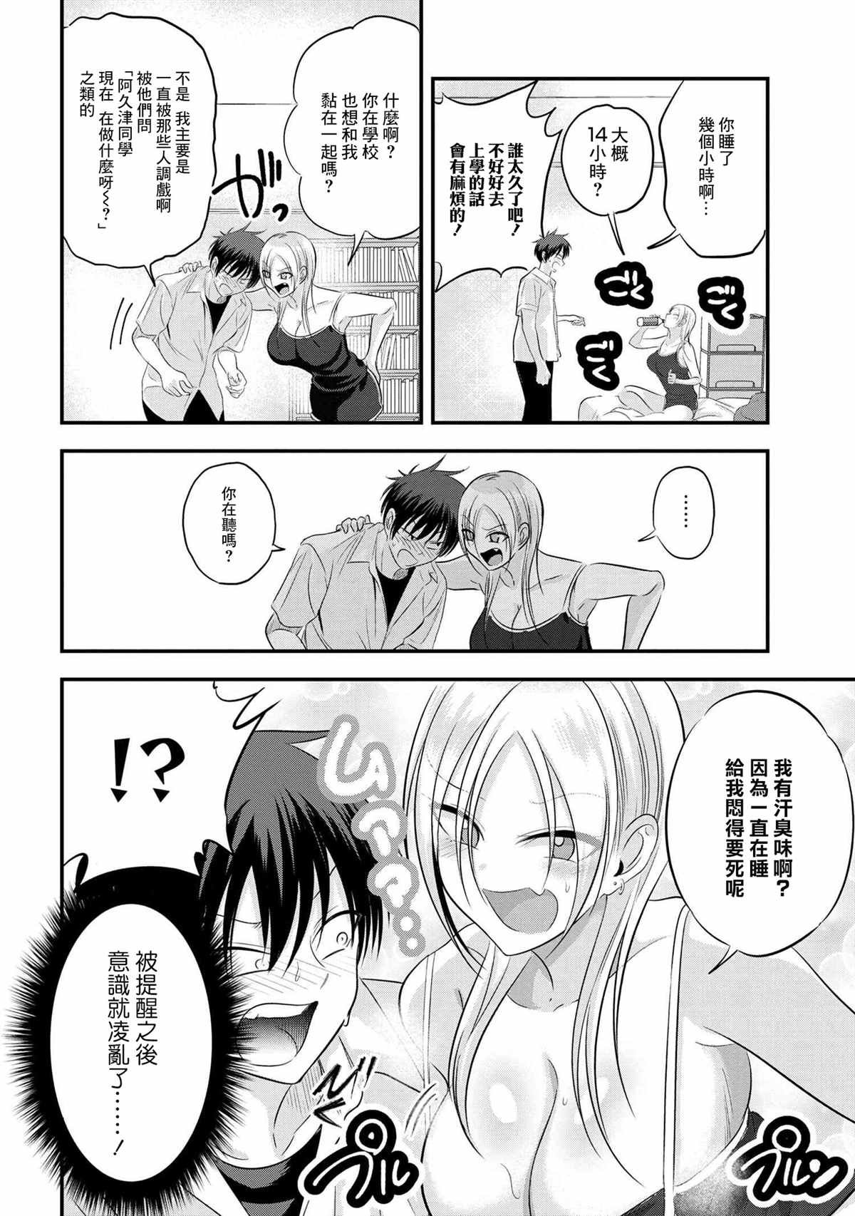 第100话