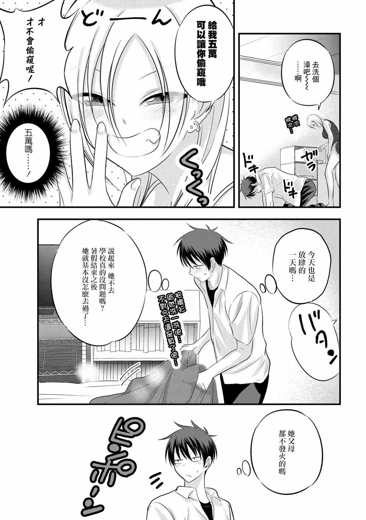 第100话