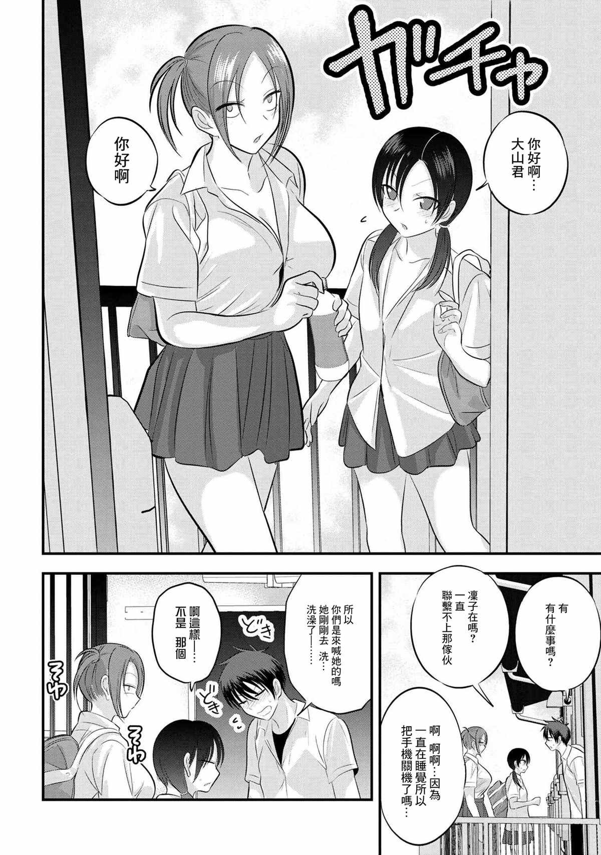 第100话