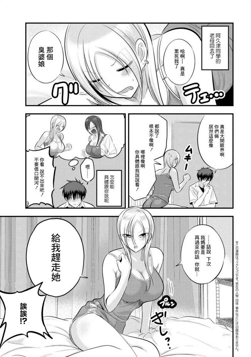 第102话