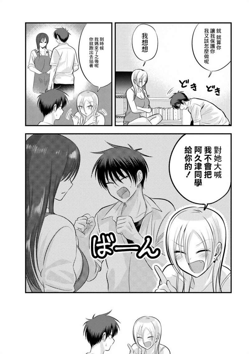 第102话