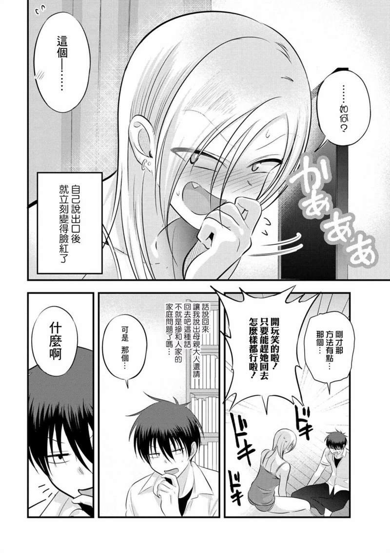第102话