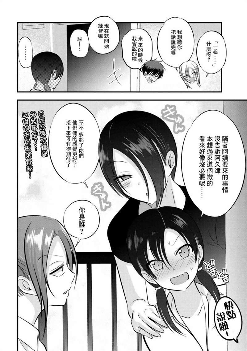 第102话