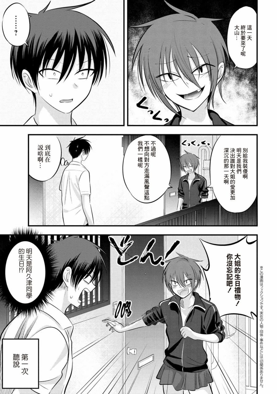 第103话
