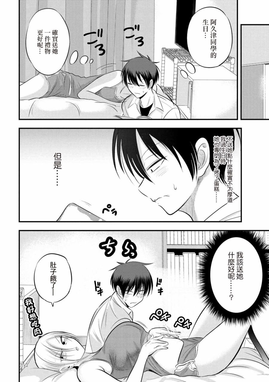 第103话